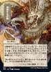 Divine Gambit (JP Alternate Art) (67) [Strixhaven: Mystical Archives]
