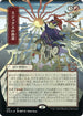 Mizzix's Mastery (JP Alternate Art) (Foil Etched) (106) [Strixhaven: Mystical Archives]