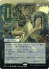 Natural Order (JP Alternate Art) (Foil Etched) (117) [Strixhaven: Mystical Archives]