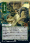 Natural Order (JP Alternate Art) (117) [Strixhaven: Mystical Archives]