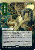 Natural Order (JP Alternate Art) (117) [Strixhaven: Mystical Archives]