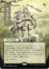 Gods Willing (JP Alternate Art) (Foil Etched) (70) [Strixhaven: Mystical Archives]