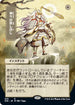 Gods Willing (JP Alternate Art) (70) [Strixhaven: Mystical Archives]