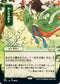 Regrowth (JP Alternate Art) (119) [Strixhaven: Mystical Archives]