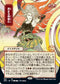 Increasing Vengeance (JP Alternate Art) (103) [Strixhaven: Mystical Archives]