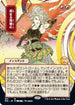Increasing Vengeance (JP Alternate Art) (103) [Strixhaven: Mystical Archives]