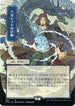 Tezzeret's Gambit (JP Alternate Art) (Foil Etched) (84) [Strixhaven: Mystical Archives]