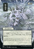 Eliminate (JP Alternate Art) (Foil Etched) (93) [Strixhaven: Mystical Archives]