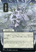 Eliminate (JP Alternate Art) (Foil Etched) (93) [Strixhaven: Mystical Archives]