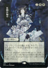 Tendrils of Agony (JP Alternate Art) (Foil Etched) (97) [Strixhaven: Mystical Archives]