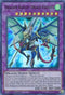 Dragon Knight Draco-Equiste (GFTP-EN093) [Ghosts From the Past]