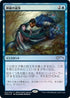 Mystical Dispute (Top ) (58) [Planeswalker Event Promos]