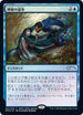 Mystical Dispute (Top ) (58) [Planeswalker Event Promos]
