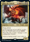 Piru, the Volatile (207) [Modern Horizons 2]