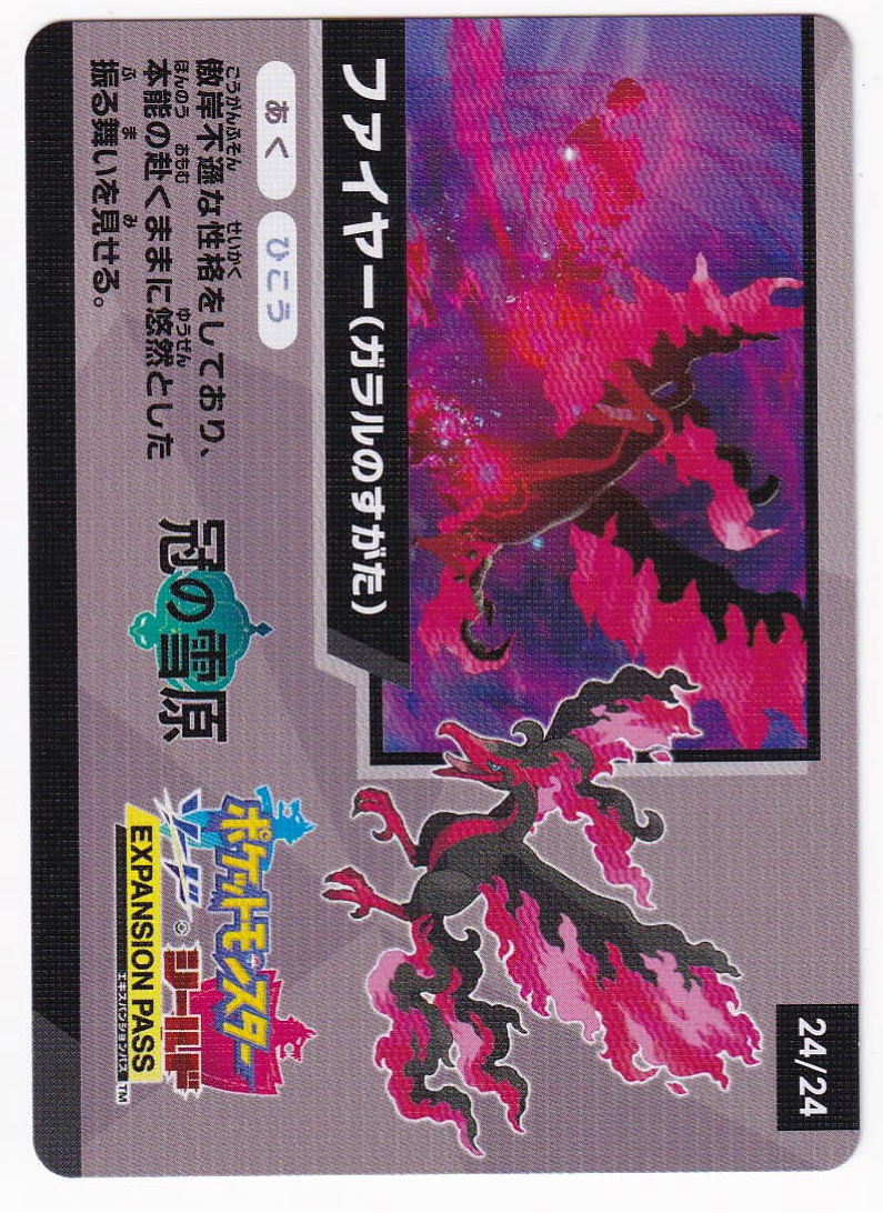 Pokemon Card - (NM) Galarian Moltres 24/24 - Shiny Star V Japanese Promo