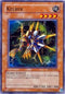 Kelbek (DR1-EN240) [Dark Revelation Volume 1]