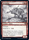 Gargadon (Showcase) (351) [Modern Horizons 2]