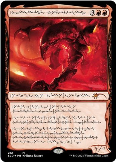 Urabrask the Hidden (212) [Secret Lair Drop Series]