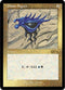 Dimir Signet (Foil Etched) (287) [Secret Lair Drop Series]