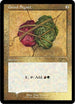 Gruul Signet (Foil Etched) (288) [Secret Lair Drop Series]