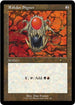 Rakdos Signet (289) [Secret Lair Drop Series]