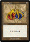 Izzet Signet (293) [Secret Lair Drop Series]