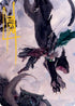 Drizzt Do'Urden Art Card (Gold-Stamped Signature) (52) [Art Series: Adventures in the Forgotten Realms]