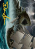 Dragon Turtle Art Card (Gold-Stamped Signature) (10) [Art Series: Adventures in the Forgotten Realms]