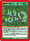 Joint Snake (57) [Cryptid Nation: First Edition]