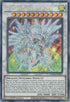 Shooting Majestic Star Dragon (DAMA-EN039) [Dawn of Majesty]