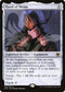 Hand of Vecna (246) [AFR Ampersand Promos]
