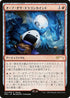 Orb of Dragonkind (1) [WPN & Gateway Promos]