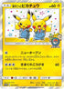 Pretend Comedian Pikachu - /SM-P (JP Pokemon Center Osaka DX Opening) (407/SM-P) [SM Promos]