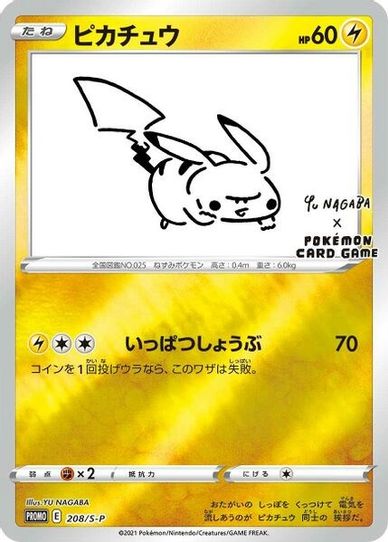 Pikachu - /S-P (Yu Nagaba) (208/S-P) [Miscellaneous Cards & Products]