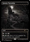 Gavony Township (357) [Secret Lair Drop Series]