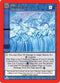 Torrential River (128/163) [Nightfall: First Edition]
