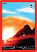 Dawn (151/163) [Nightfall: First Edition]