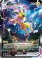 Jolteon VMAX SWSH184 (SWSH184) [SWSH: Sword & Shield Promo Cards]