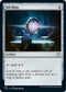 Sol Ring (168) [Commander: Innistrad: Crimson Vow]