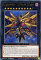 Raidraptor - Ultimate Falcon (MGED-EN140) [Maximum Gold: El Dorado]