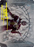 Cemetery Gatekeeper Art Card (Gold-Stamped Signature) (39) [Art Series: Innistrad: Crimson Vow]