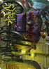 Honeymoon Hearse Art Card (Gold-Stamped Signature) (45) [Art Series: Innistrad: Crimson Vow]