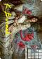 Eruth, Tormented Prophet Art Card (Gold-Stamped Signature) (61) [Art Series: Innistrad: Crimson Vow]