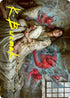 Eruth, Tormented Prophet Art Card (Gold-Stamped Signature) (61) [Art Series: Innistrad: Crimson Vow]