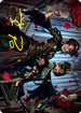Falkenrath Celebrants () Art Card (Gold-Stamped Signature) (73) [Art Series: Innistrad: Crimson Vow]