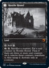 Hostile Hostel (264) [Innistrad: Double Feature]