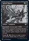 Spiked Ripsaw (487) [Innistrad: Double Feature]