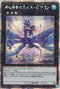 Number : Leviathan Dragon (Astral) (BROL-EN000) [Brothers of Legend]