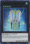 Number : Utopia (BROL-EN059) [Brothers of Legend]