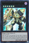 Inzektor Exa-Beetle (BROL-EN084) [Brothers of Legend]